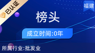 仙游县榜头镇林炼工艺品商行